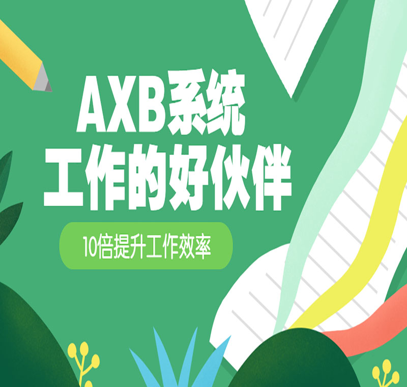 電銷系統(tǒng)辦理