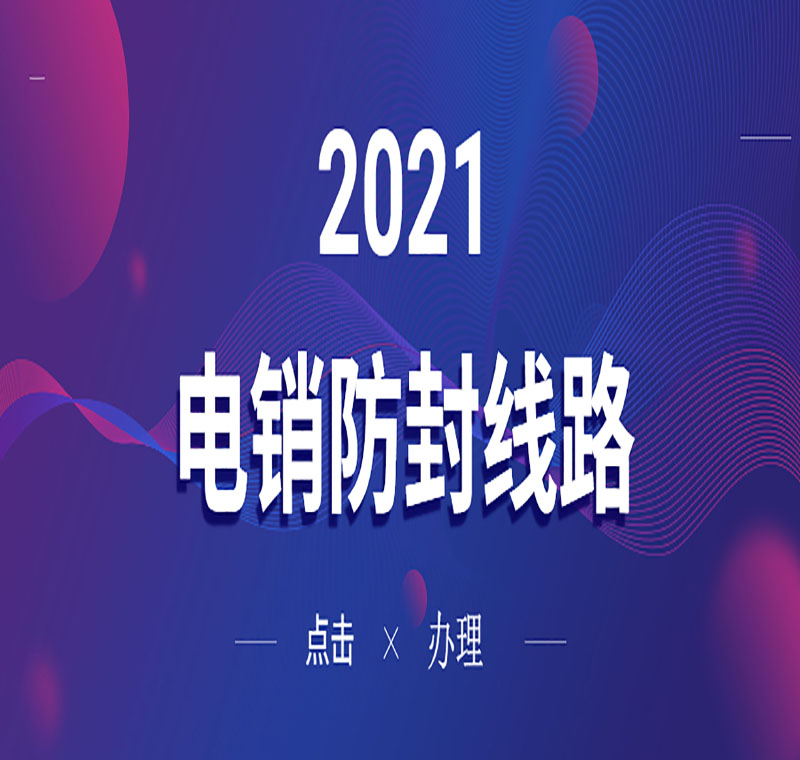 電銷卡不封號云呼線路