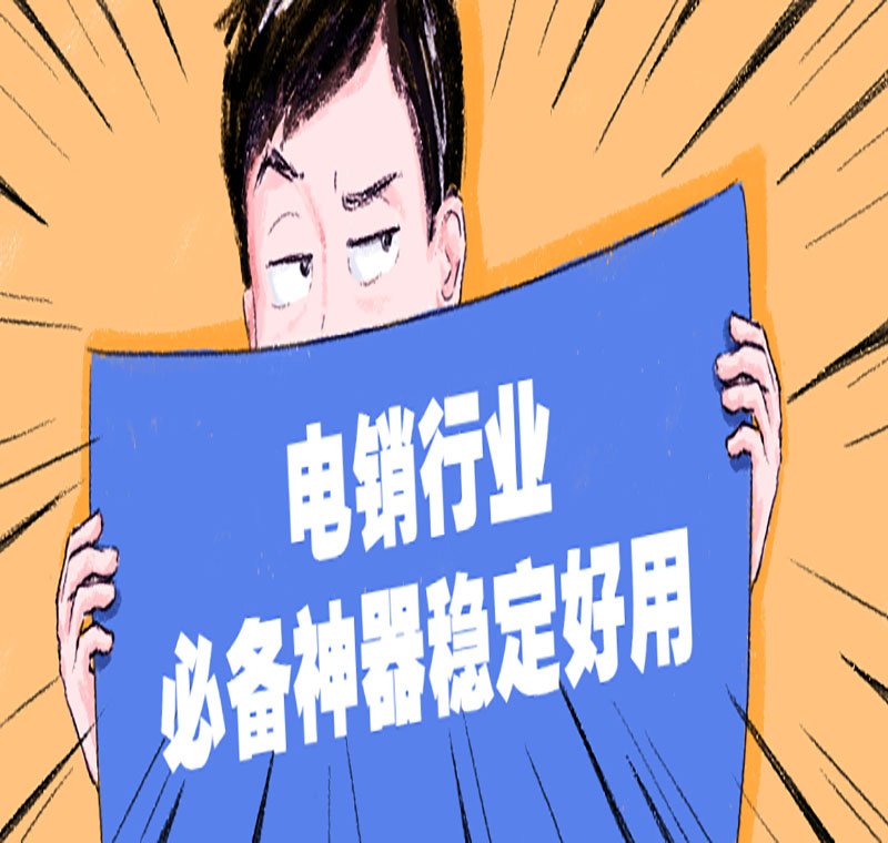 電銷卡辦理