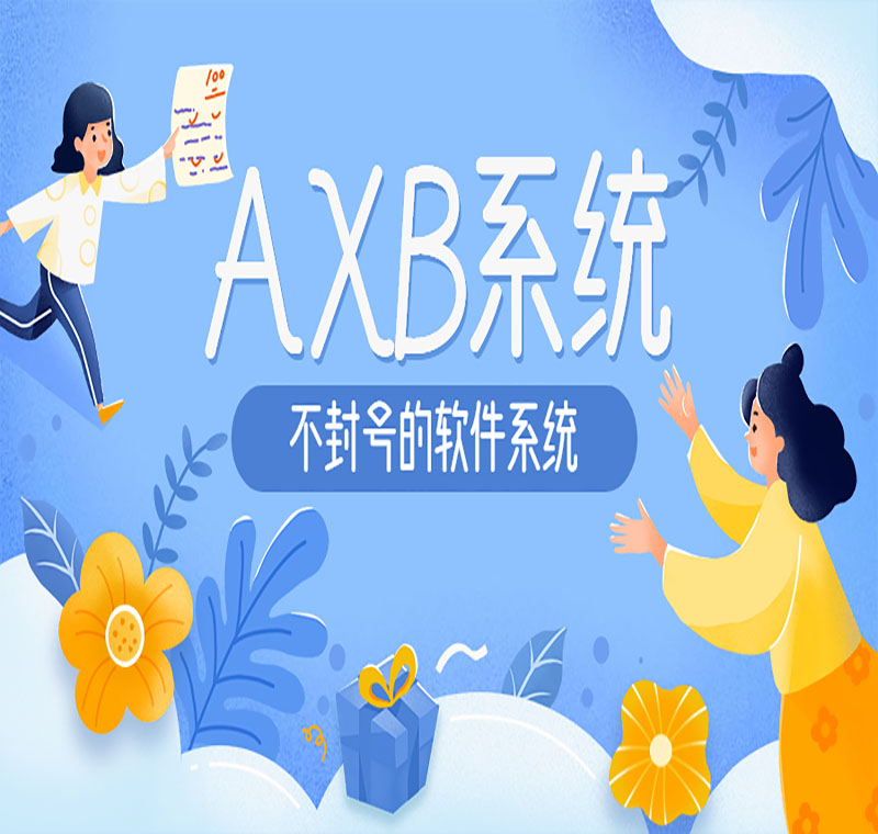 電銷(xiāo)軟件辦理