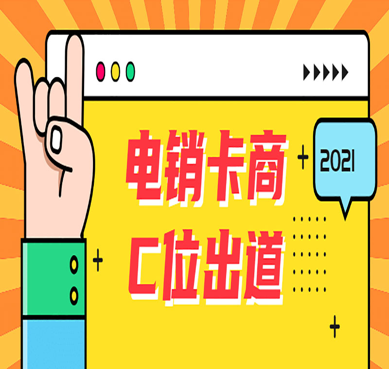 申請電銷卡