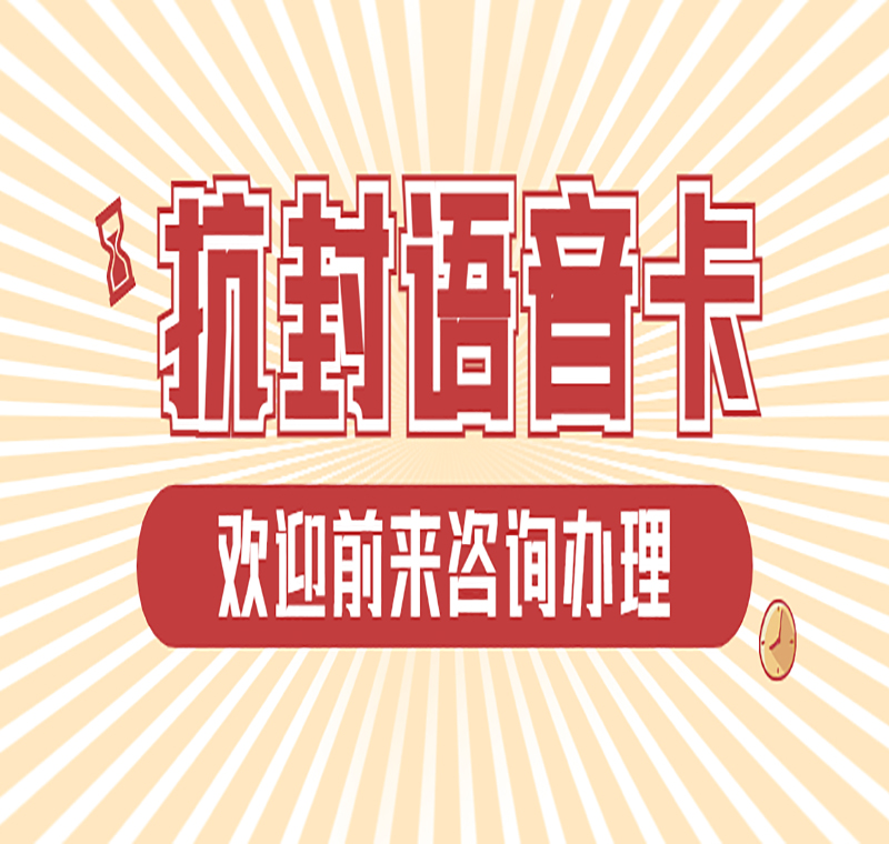 電銷卡之家