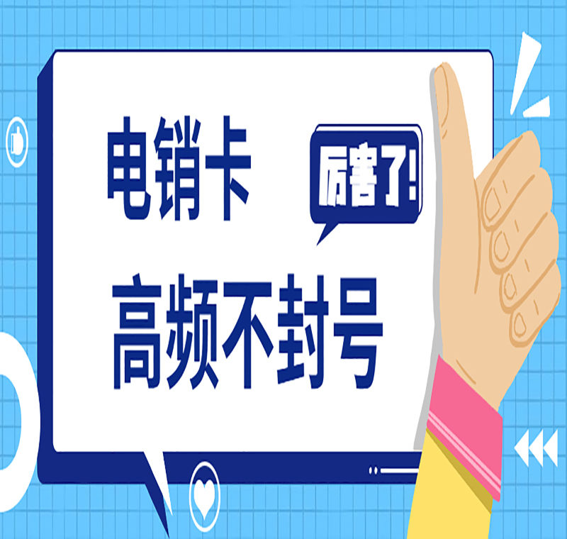 電話語音卡合肥
