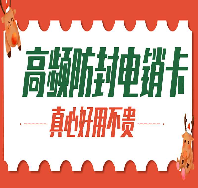 淄博電銷卡申請