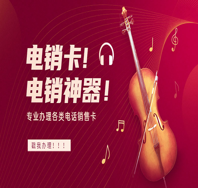 南寧電銷封號怎么辦