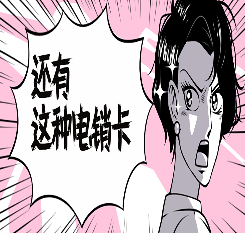 濟南電銷卡