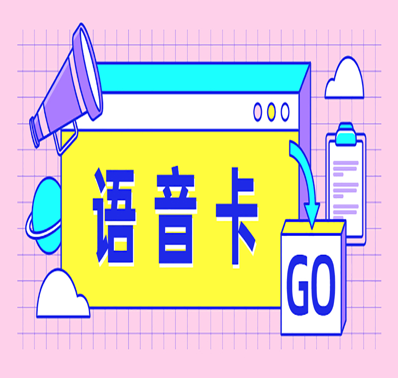 電銷卡包售后貴陽