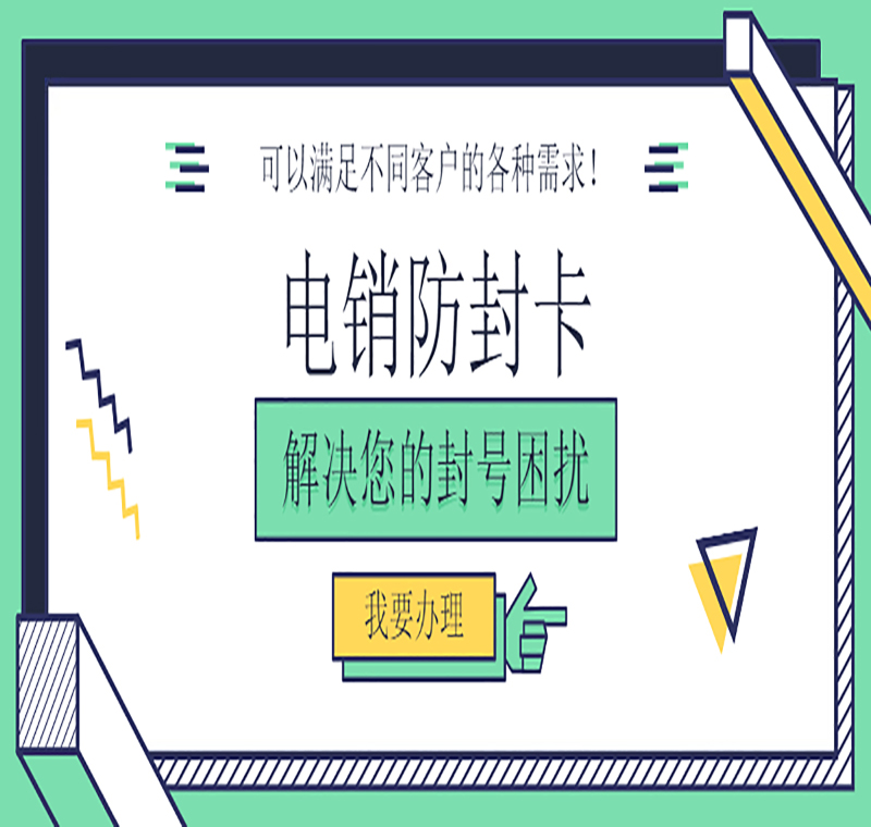 南通電銷卡