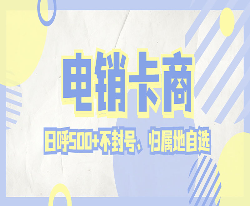 昆明電銷卡