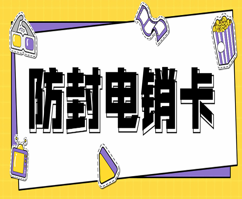 麗江電銷卡