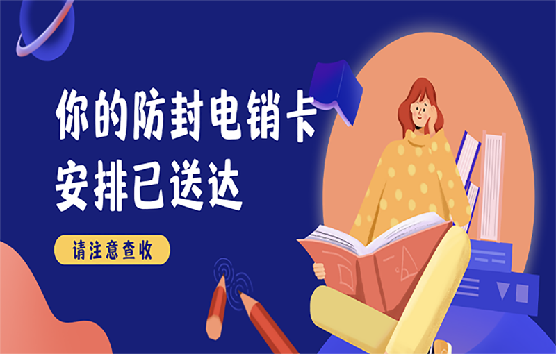 重慶電銷卡
