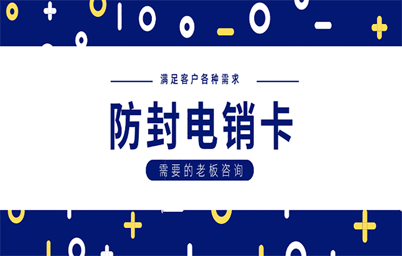 成都電銷卡辦理渠道