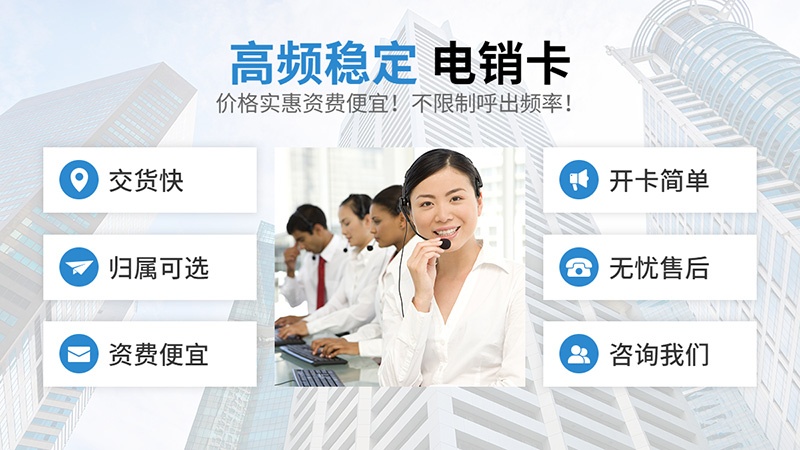 三五數(shù)字電銷卡去哪里辦