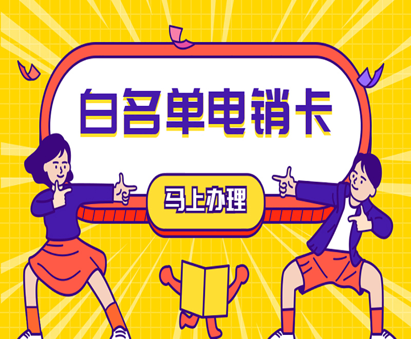 豐信電銷卡