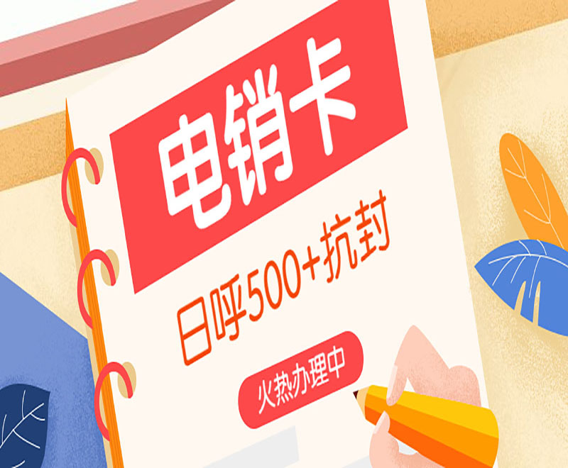 263白名單卡哪里賣