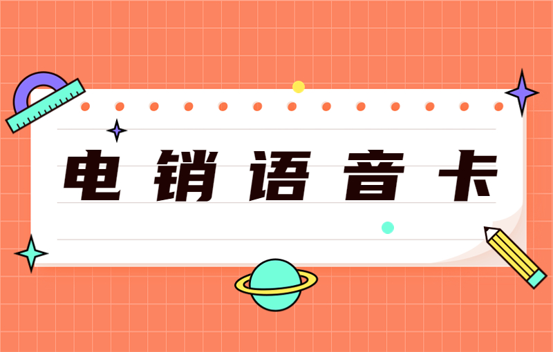 極信語音卡怎么購買
