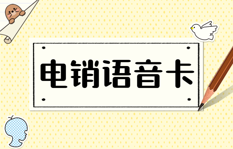 華翔云語白名單卡辦理