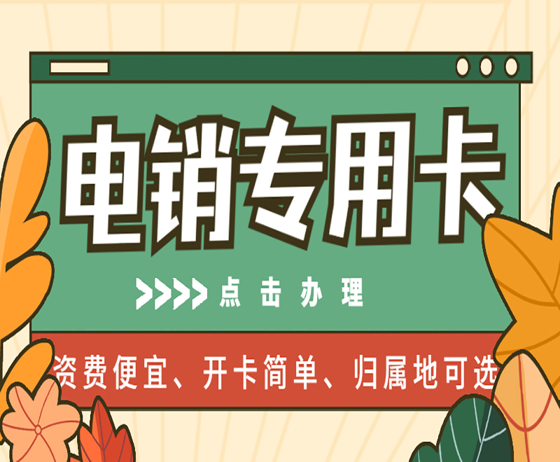 藍貓防封卡哪里買