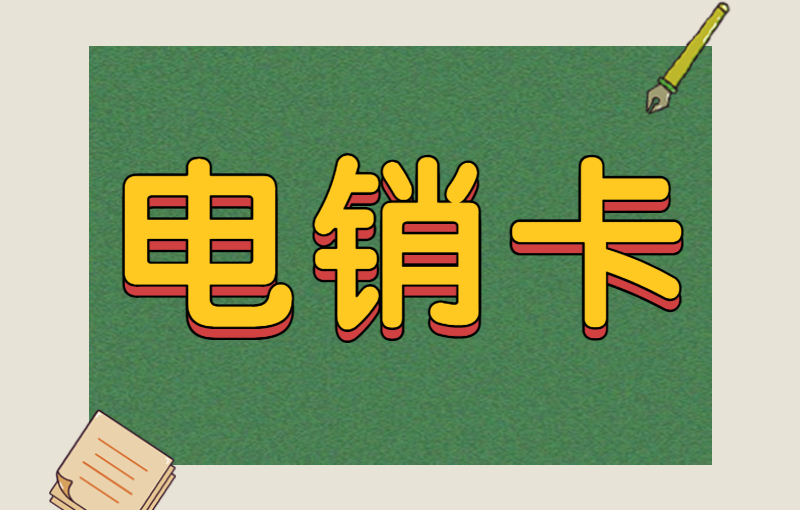 云語防封卡好用嗎