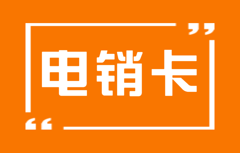 博元語音卡申請