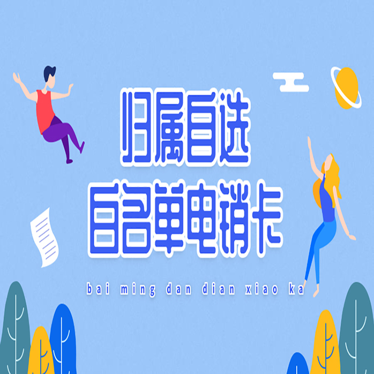 豐信防封電銷卡