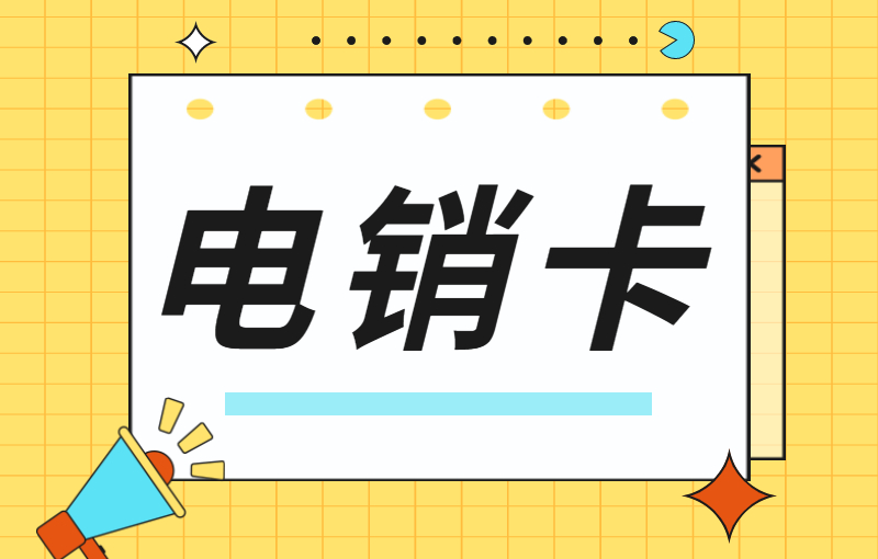 天音語音卡購買平臺