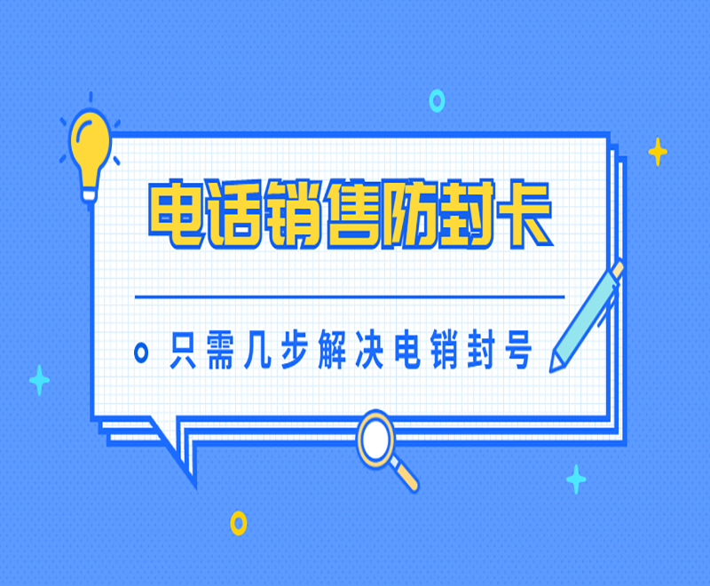 遠特電銷卡怎么購買