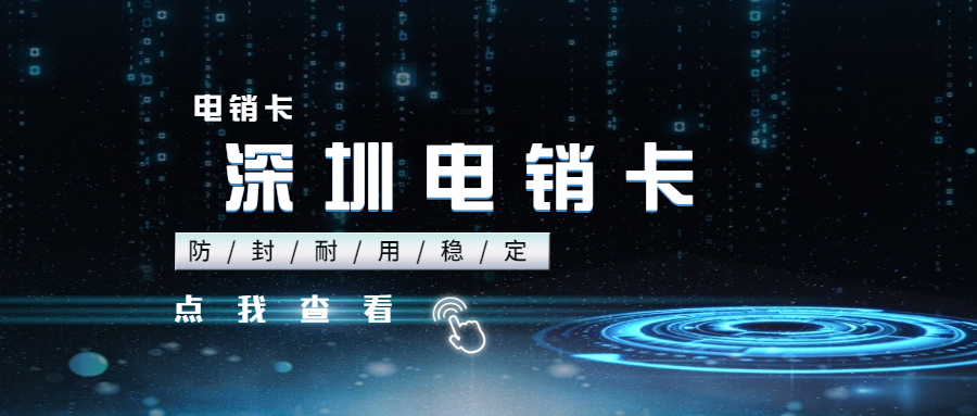寧波電銷公司有多少家_寧波電銷卡_寧波電話卡套餐介紹