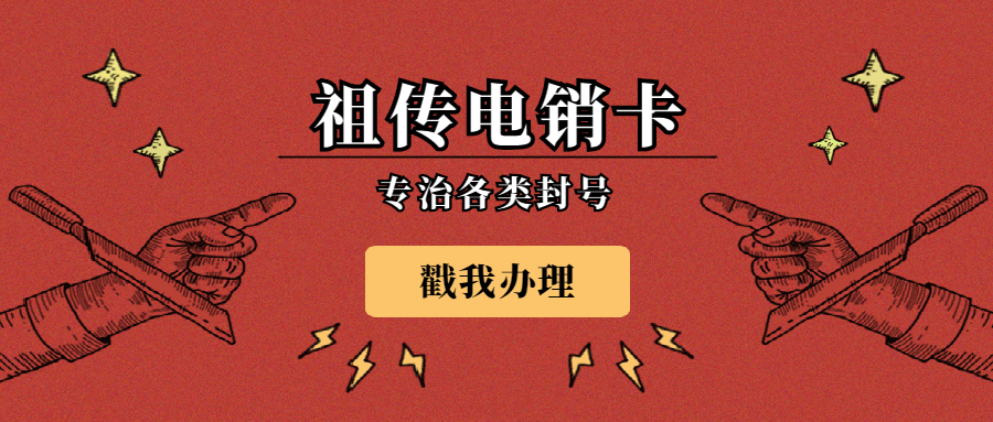 電話營銷卡_電話營銷手機卡_電話營銷卡哪個好