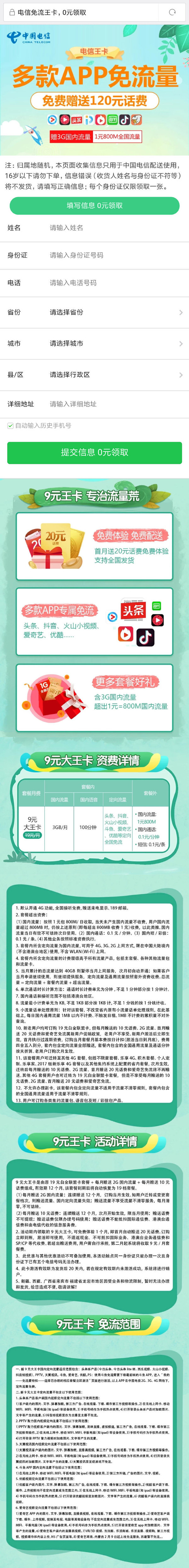 電銷卡購買_電銷卡購買費用_電銷卡購買網址