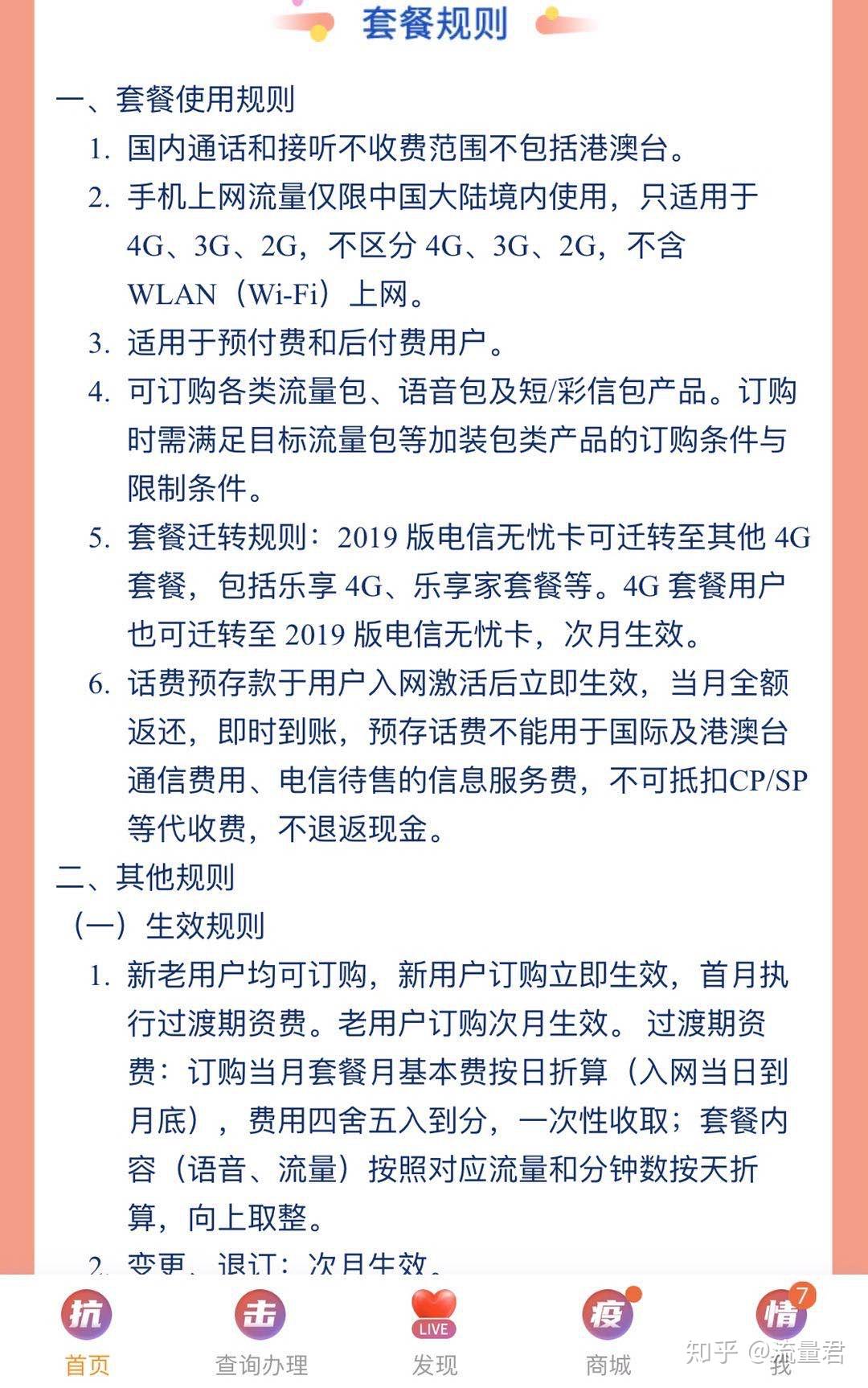 電銷卡電話號碼_電銷電話卡_電銷卡電話卡