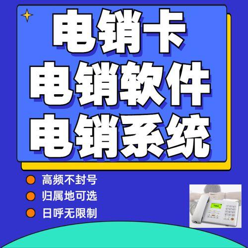 電銷卡白名單是什么意思_電銷卡白名單怎么辦理_白名單電銷卡