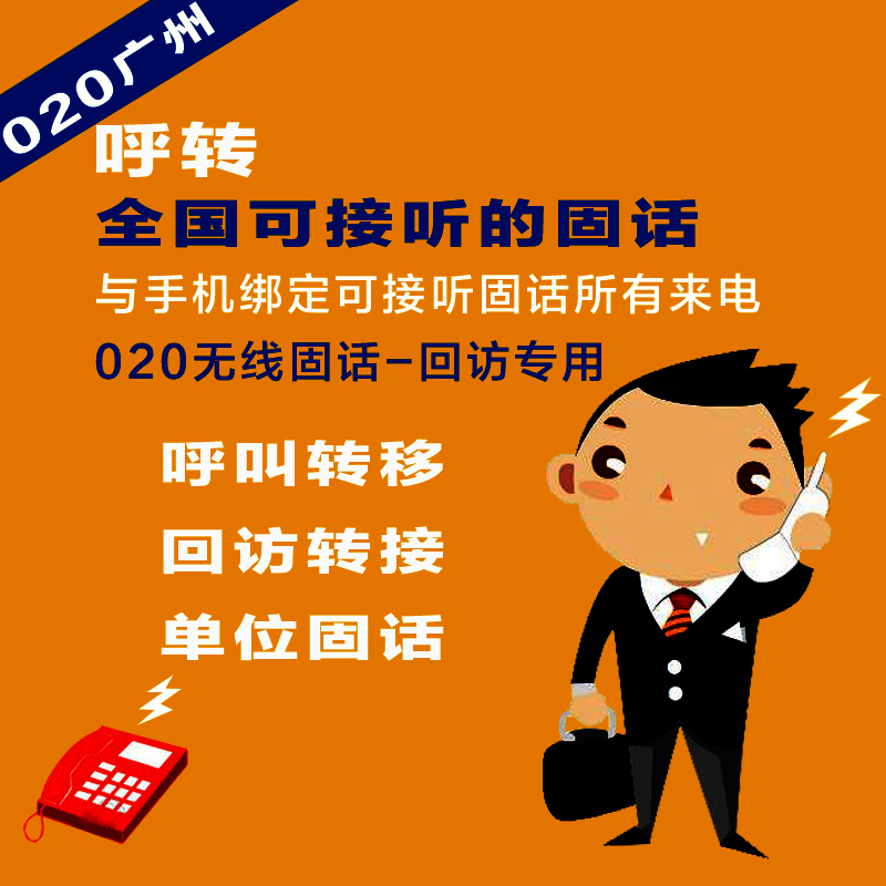 電話營(yíng)銷防封大揭秘：4招教你避開(kāi)屏蔽陷阱