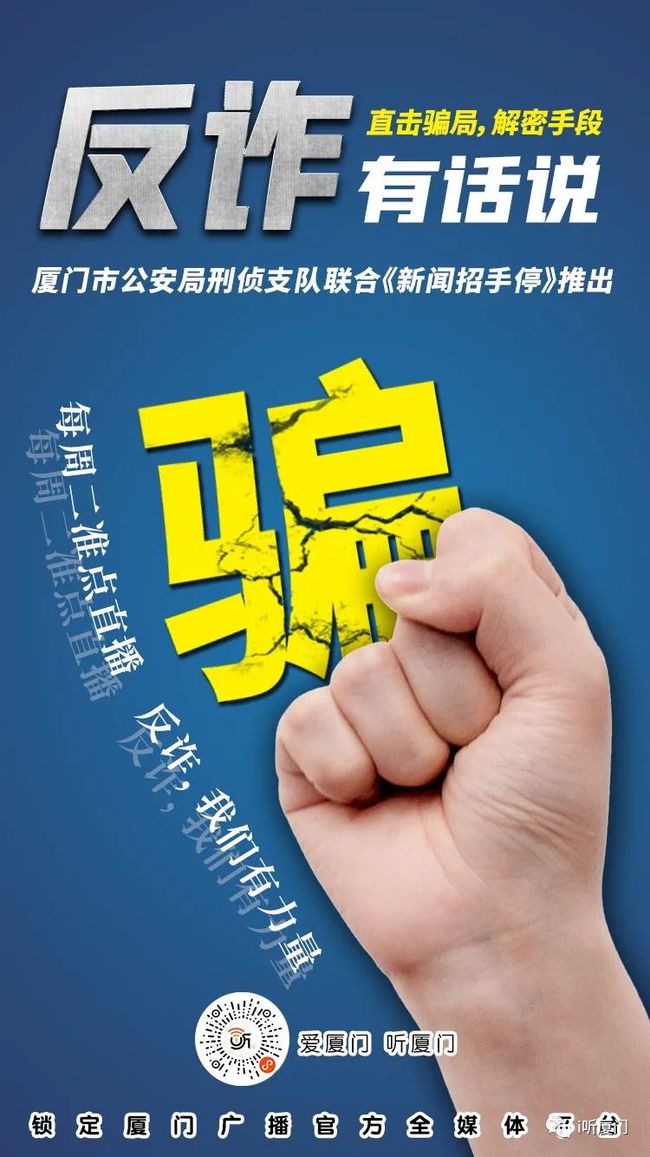廈門電銷卡：揭秘電話詐騙黑幕，警方全力打擊