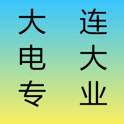 大連電銷公司_大連電話卡套餐介紹_大連電銷卡